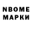 Марки NBOMe 1500мкг Lidija Kuharenko