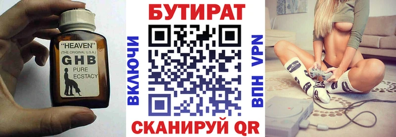 БУТИРАТ BDO  Плавск 