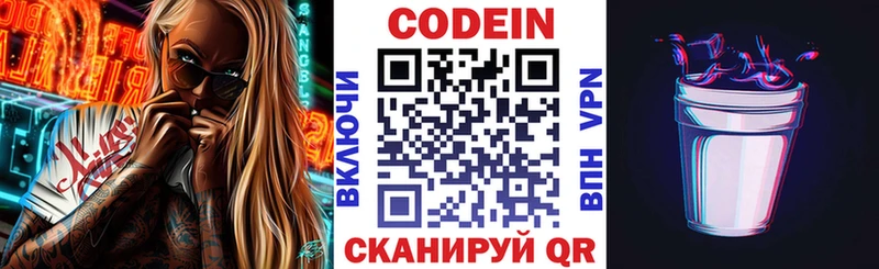 Кодеиновый сироп Lean Purple Drank  нарко площадка формула  Плавск  цена наркотик 