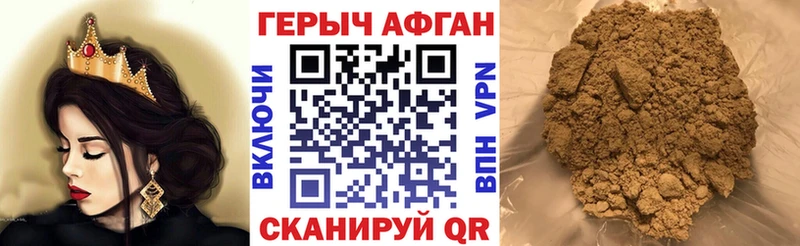 Героин VHQ  Плавск 
